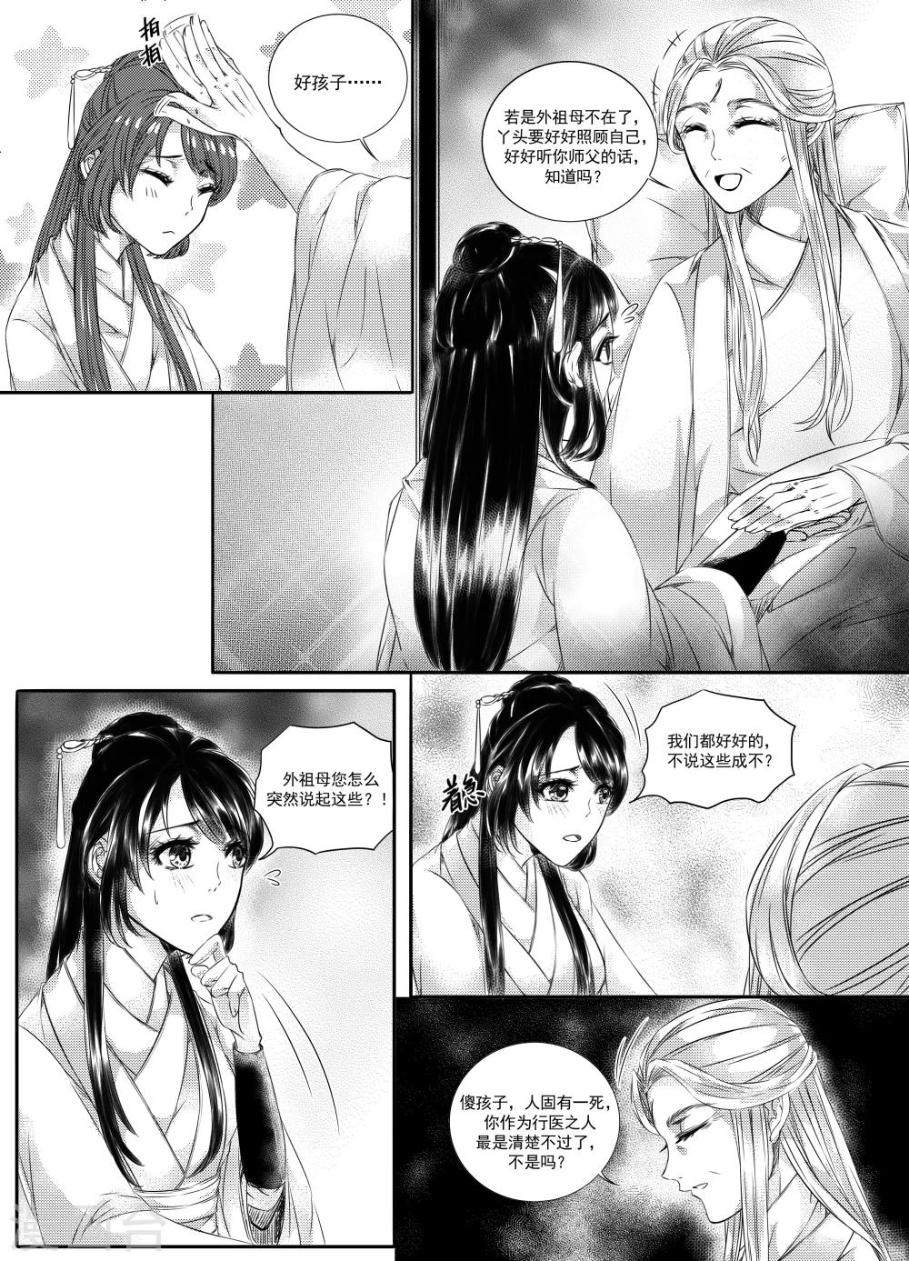 第33话3