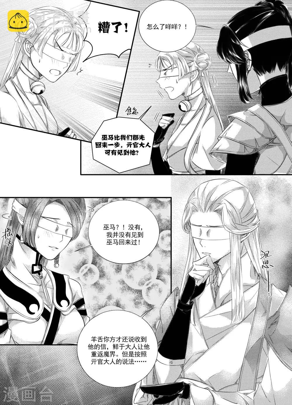 最终话1
