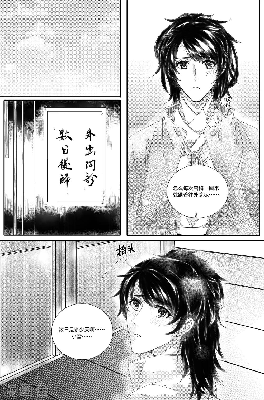 第27话3