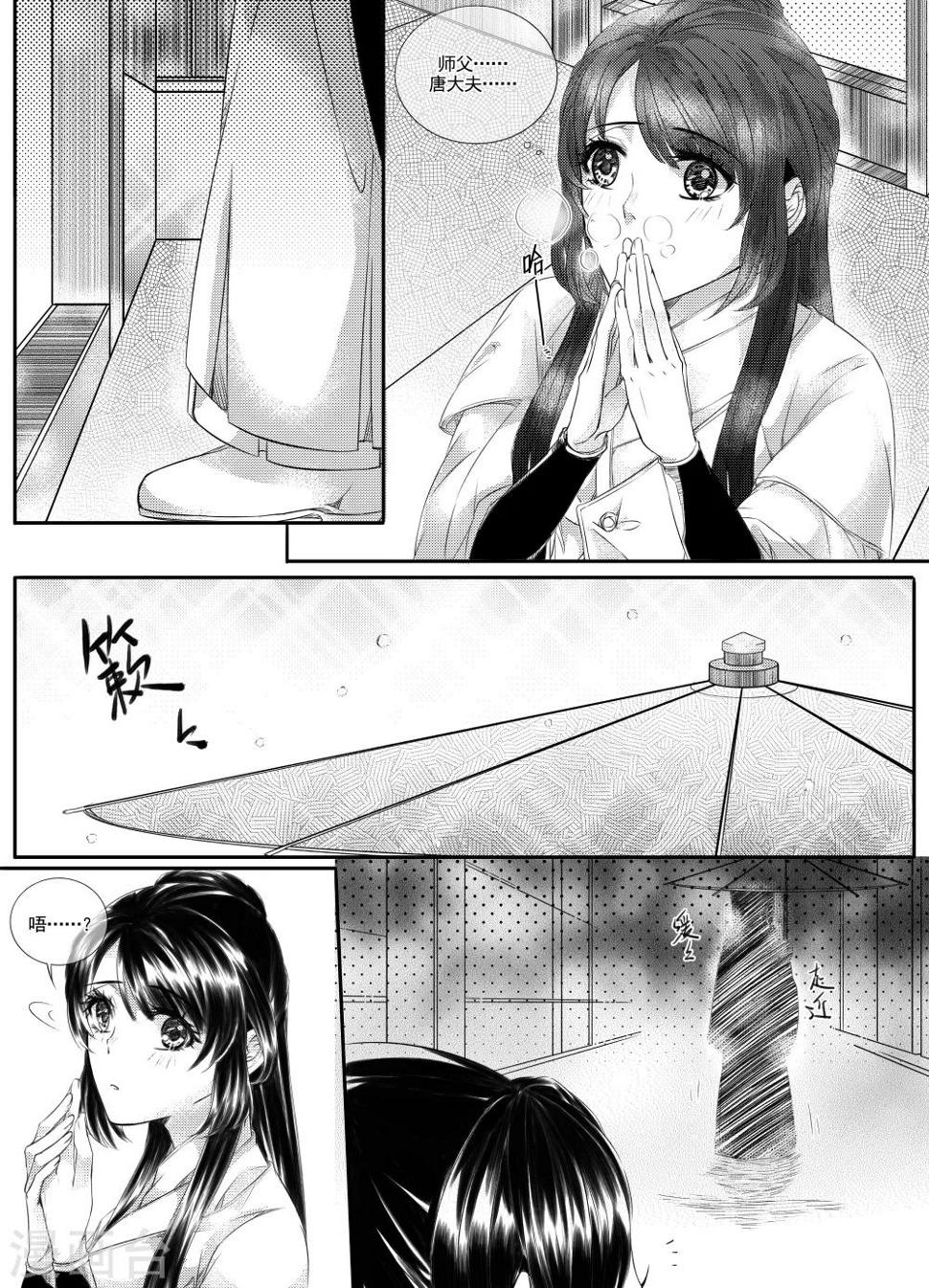 第38话4