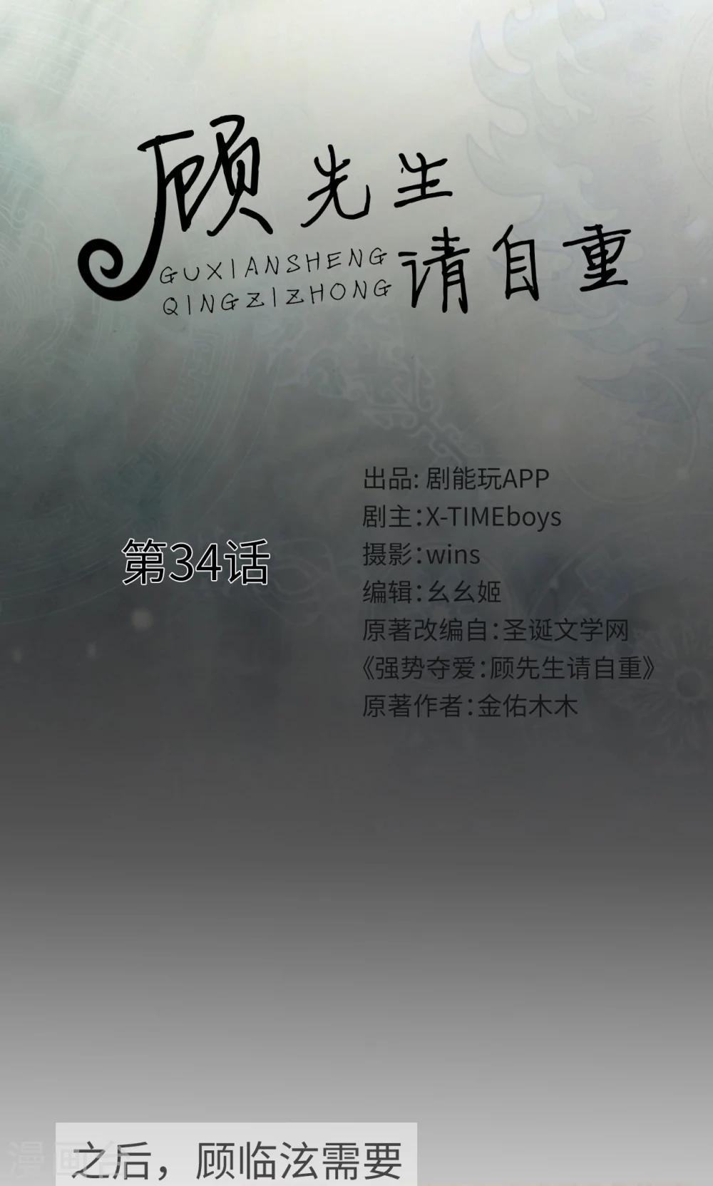 第34话0