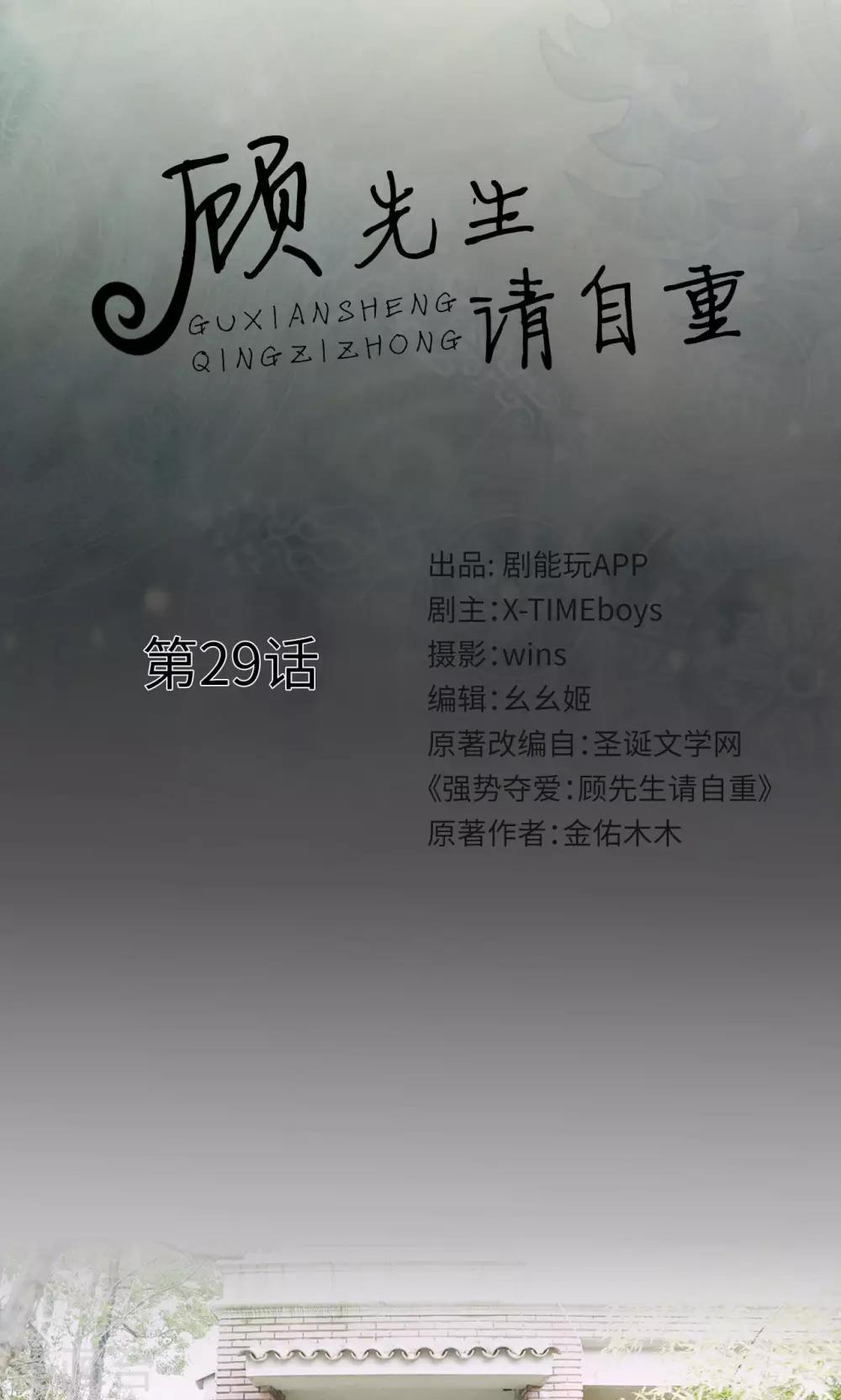 第29话0