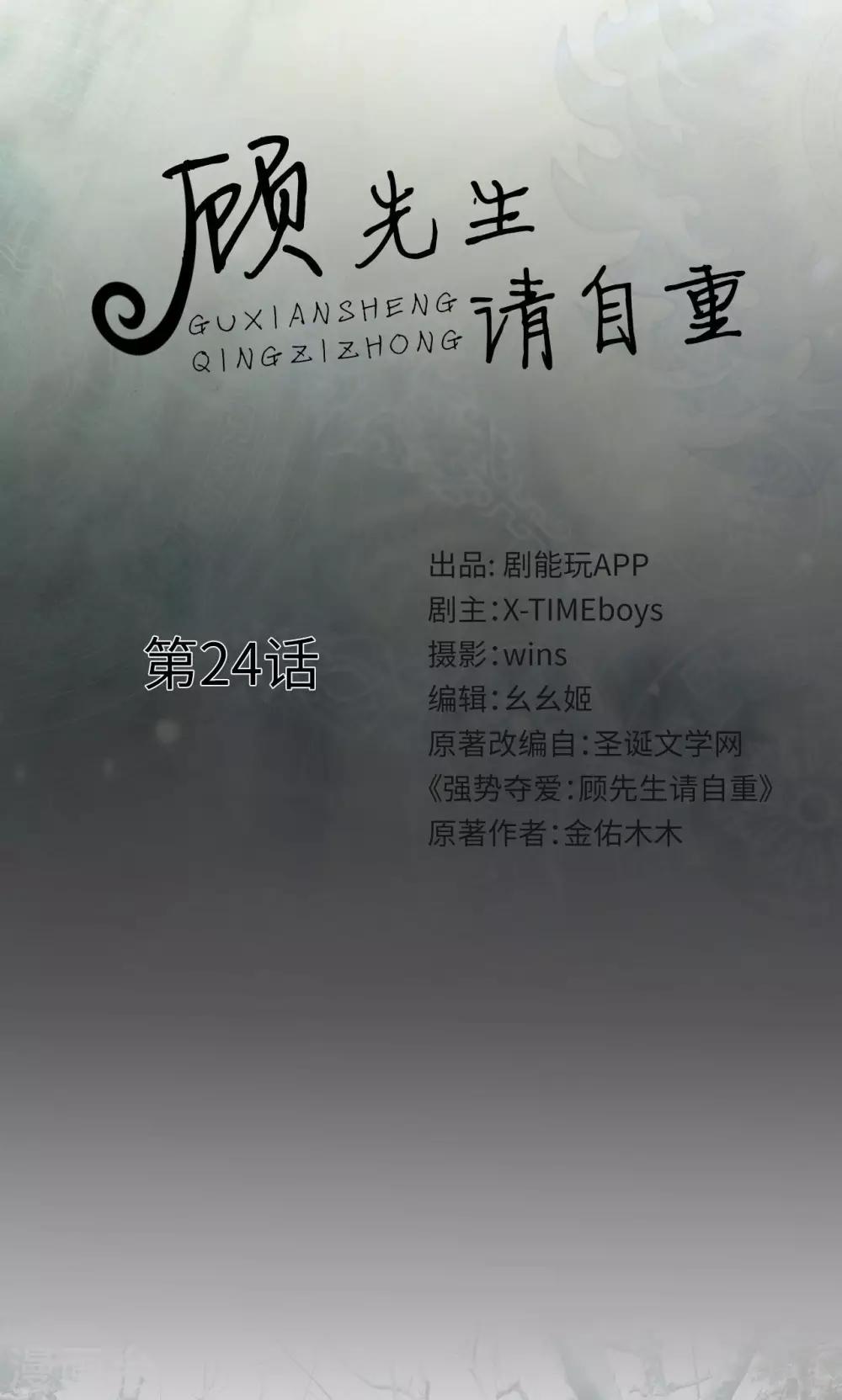 第24话0