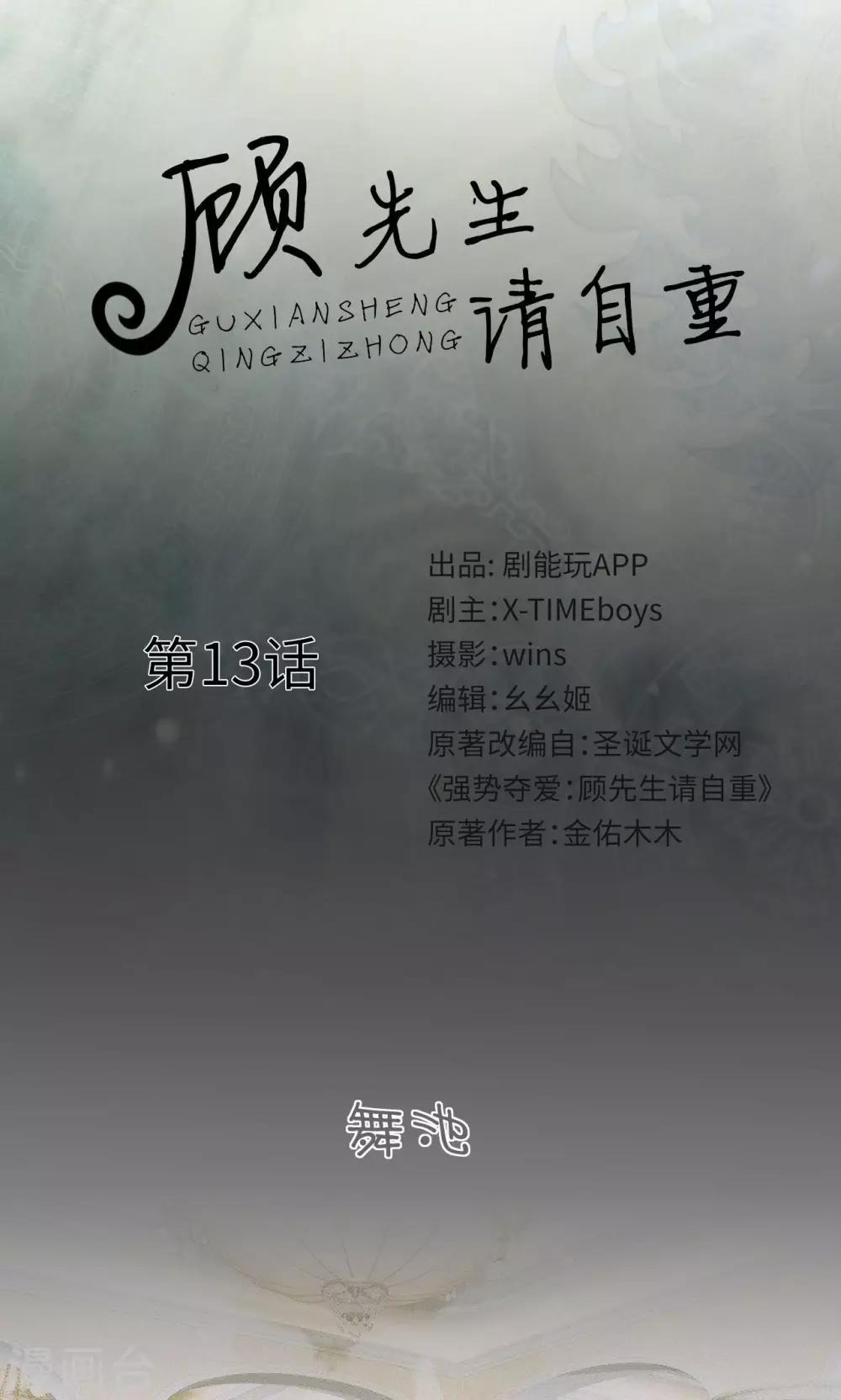 第13话0