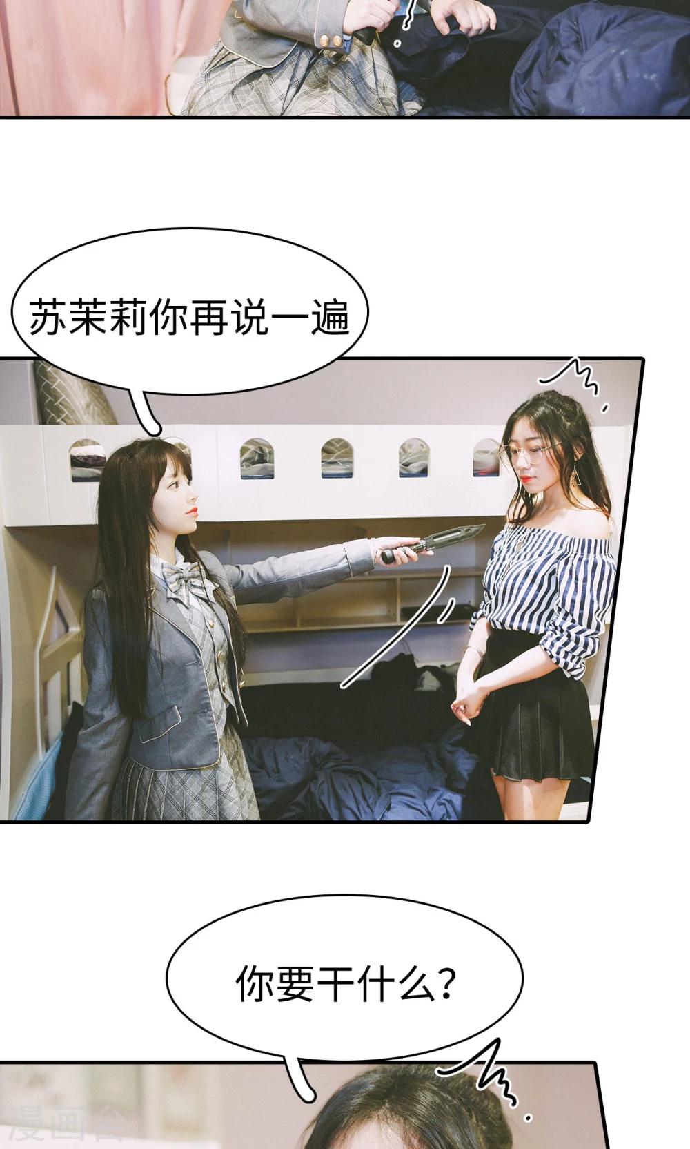 第36话7