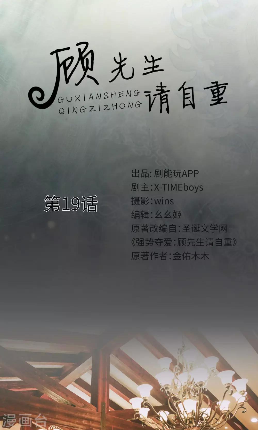 第19话0
