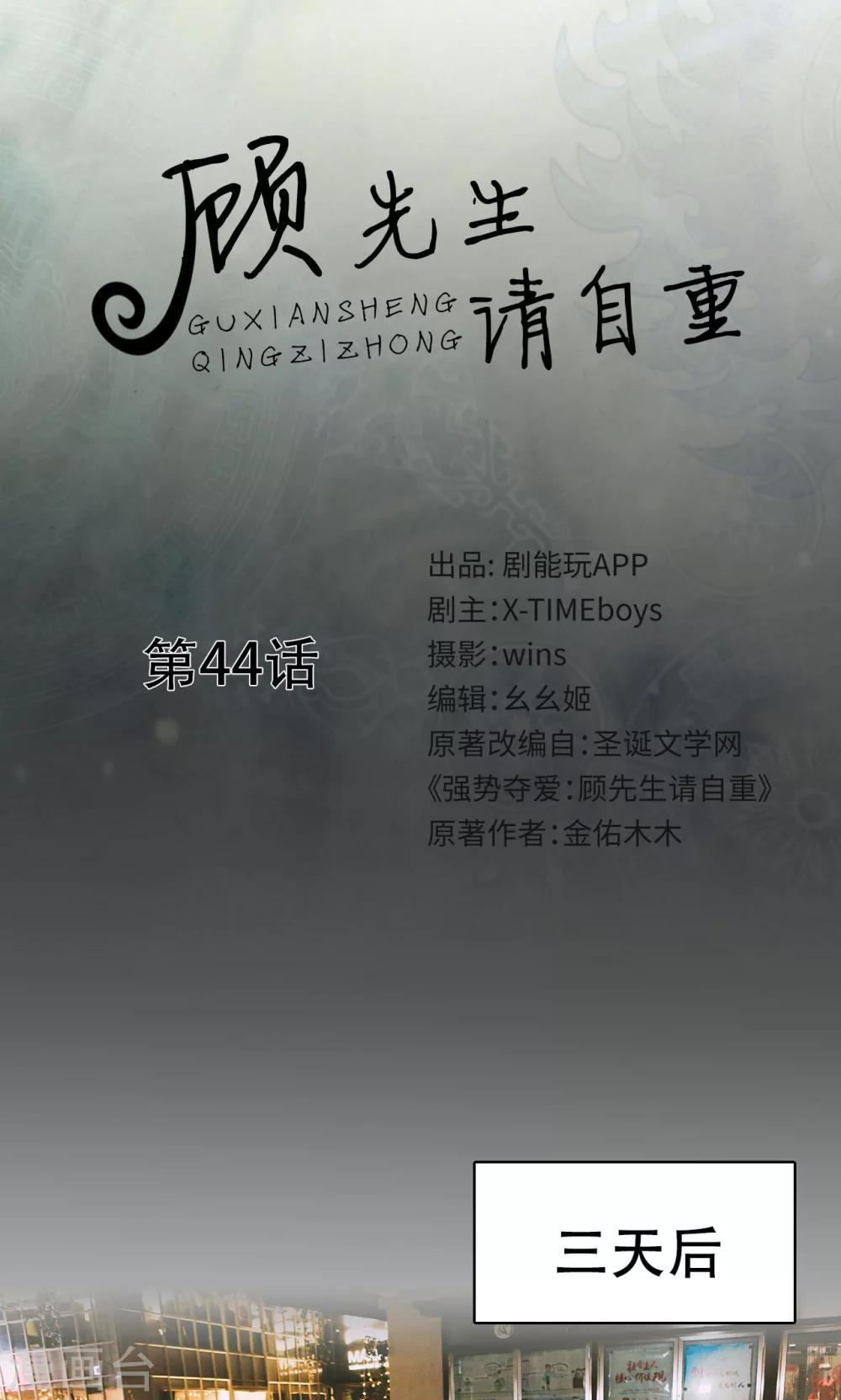 第44话0