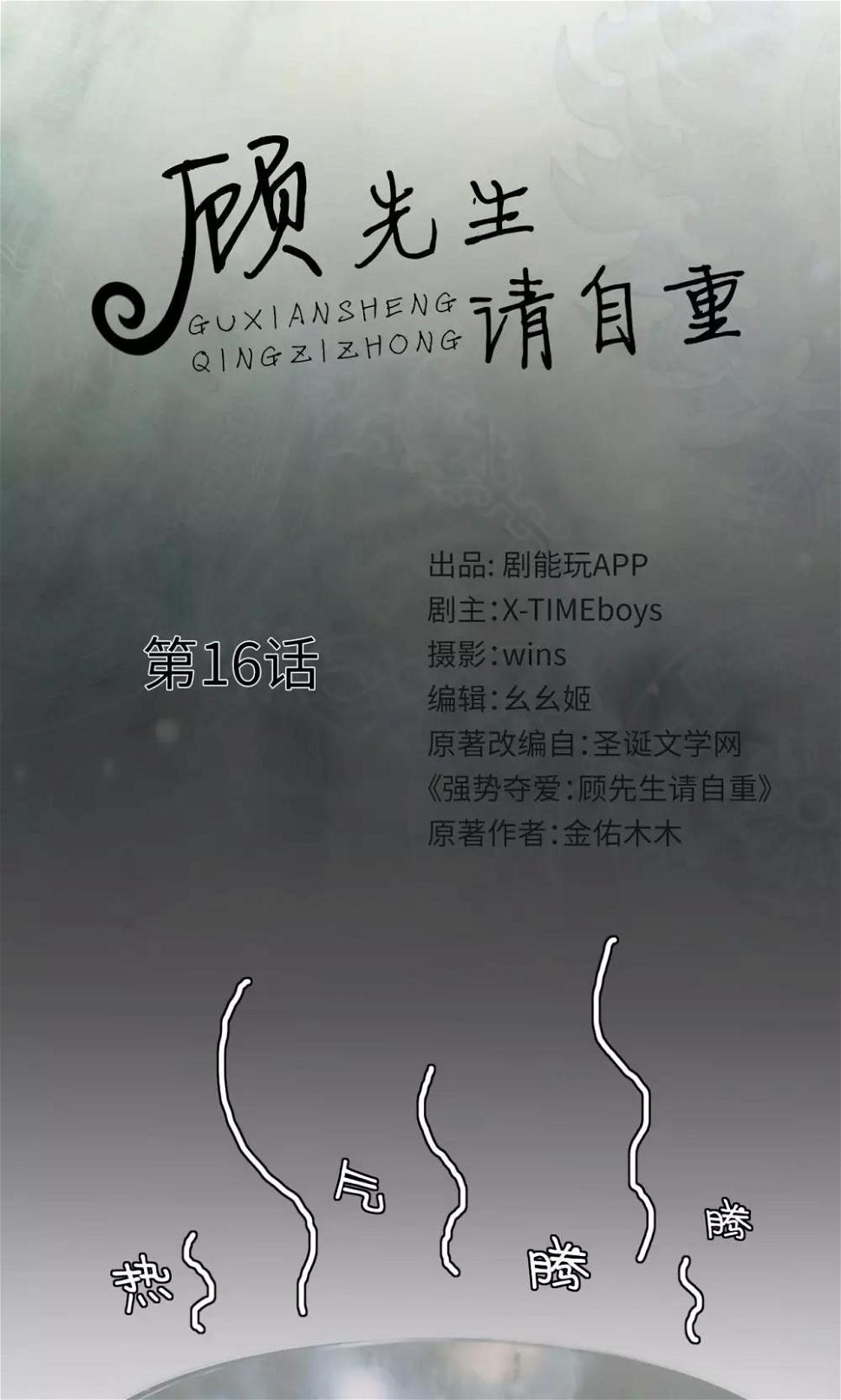 第16话0