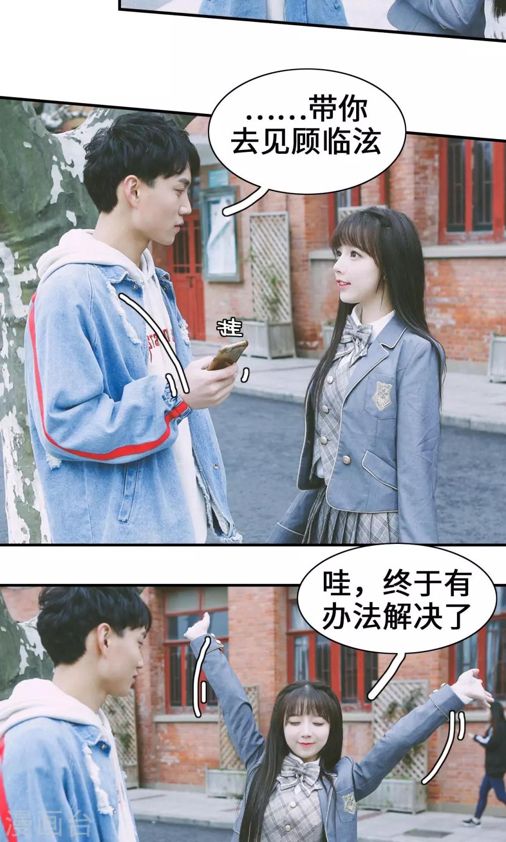 第3话3