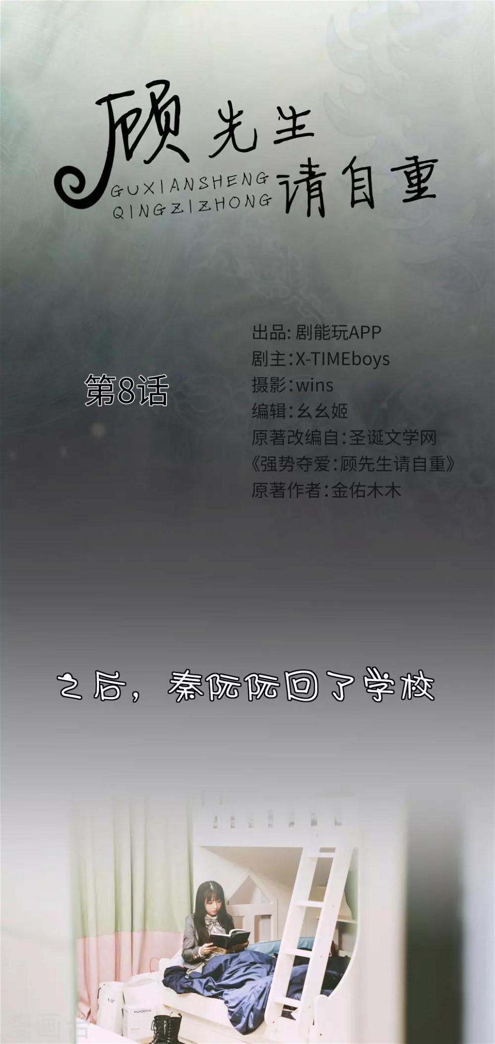 第8话0