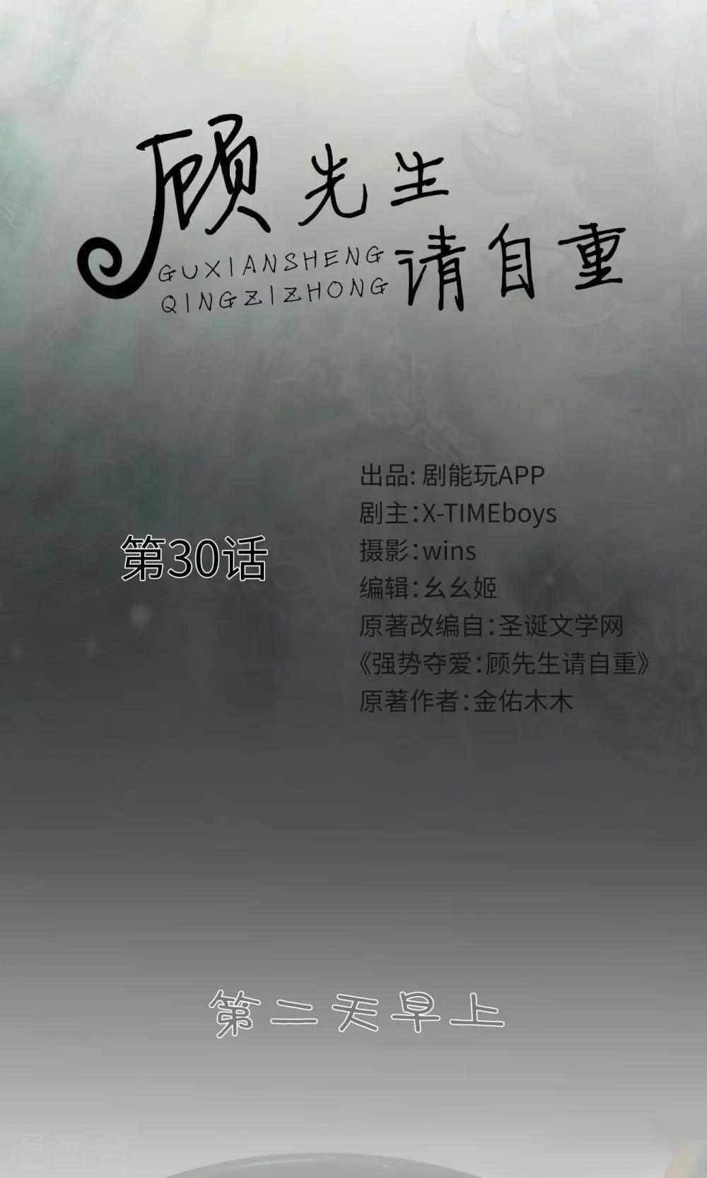 第30话0