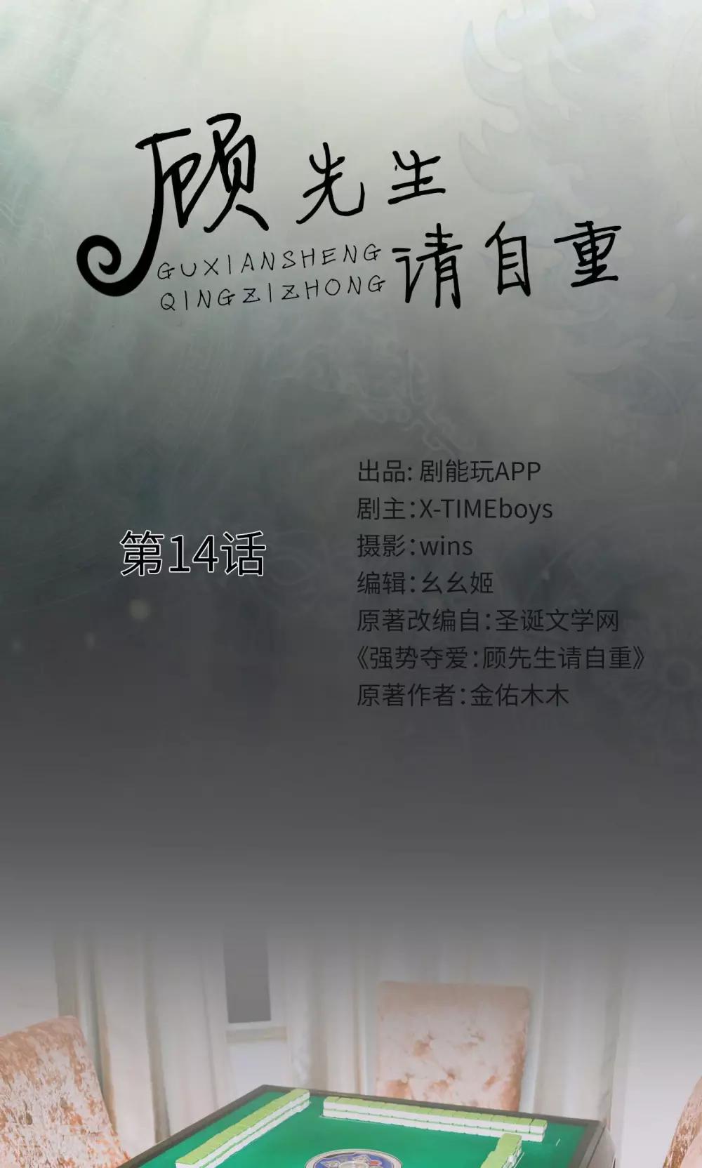 第14话0