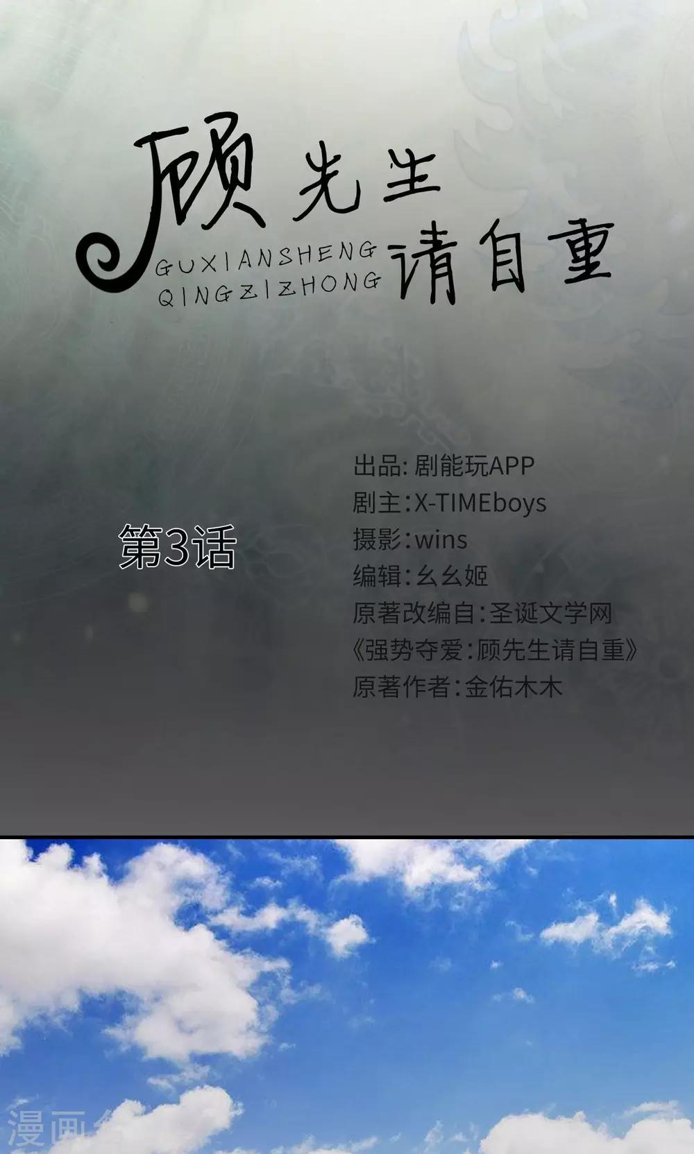 第3话0
