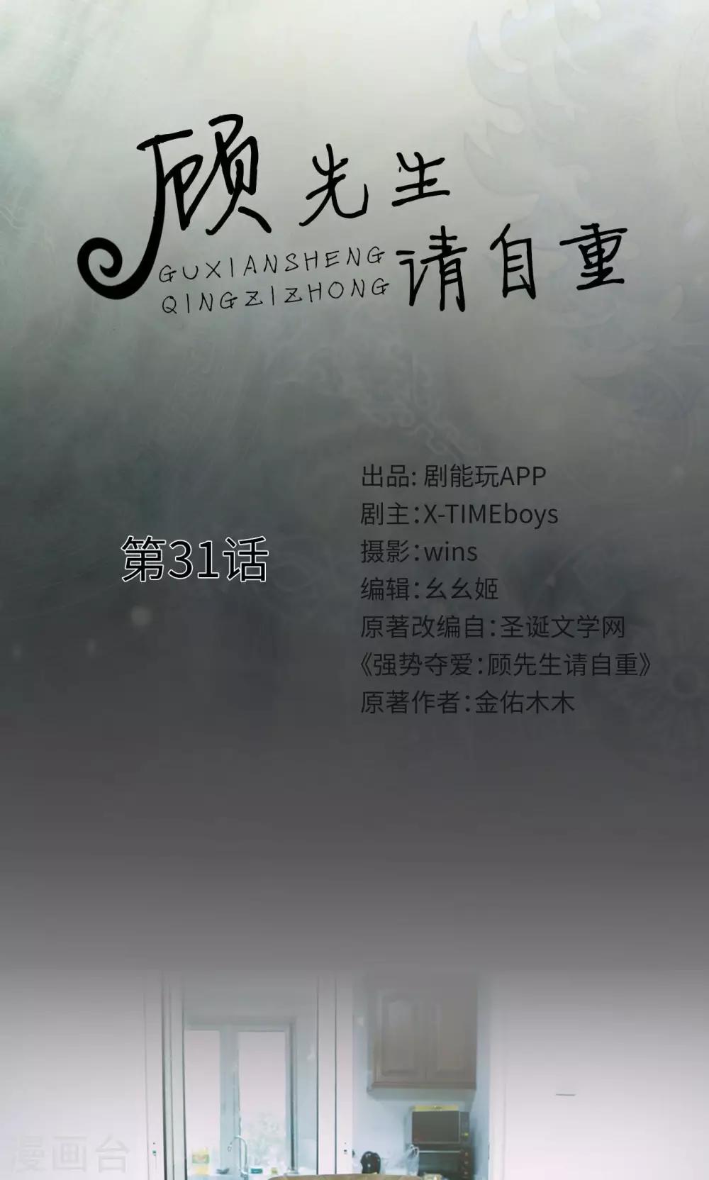 第31话0