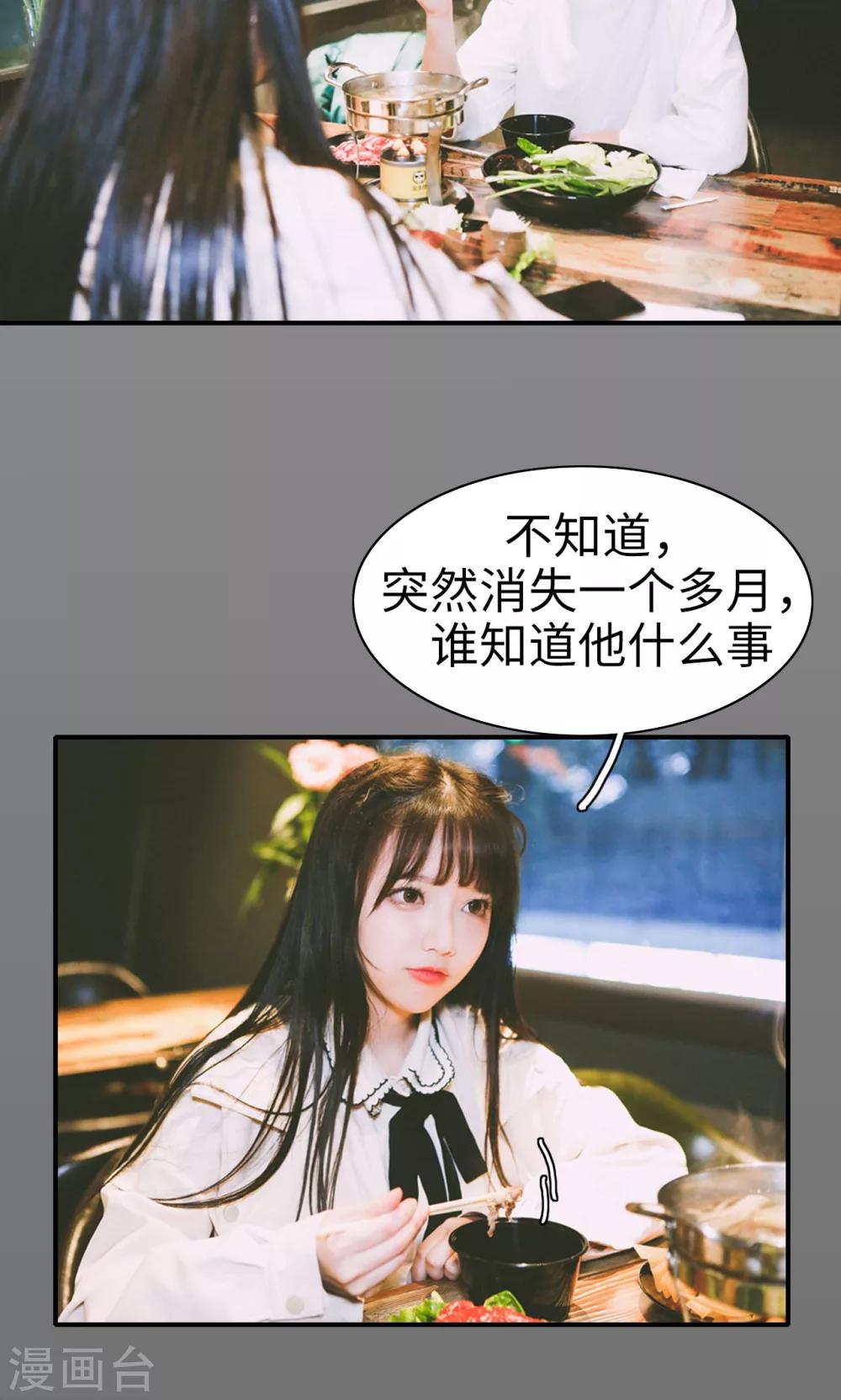 第34话14