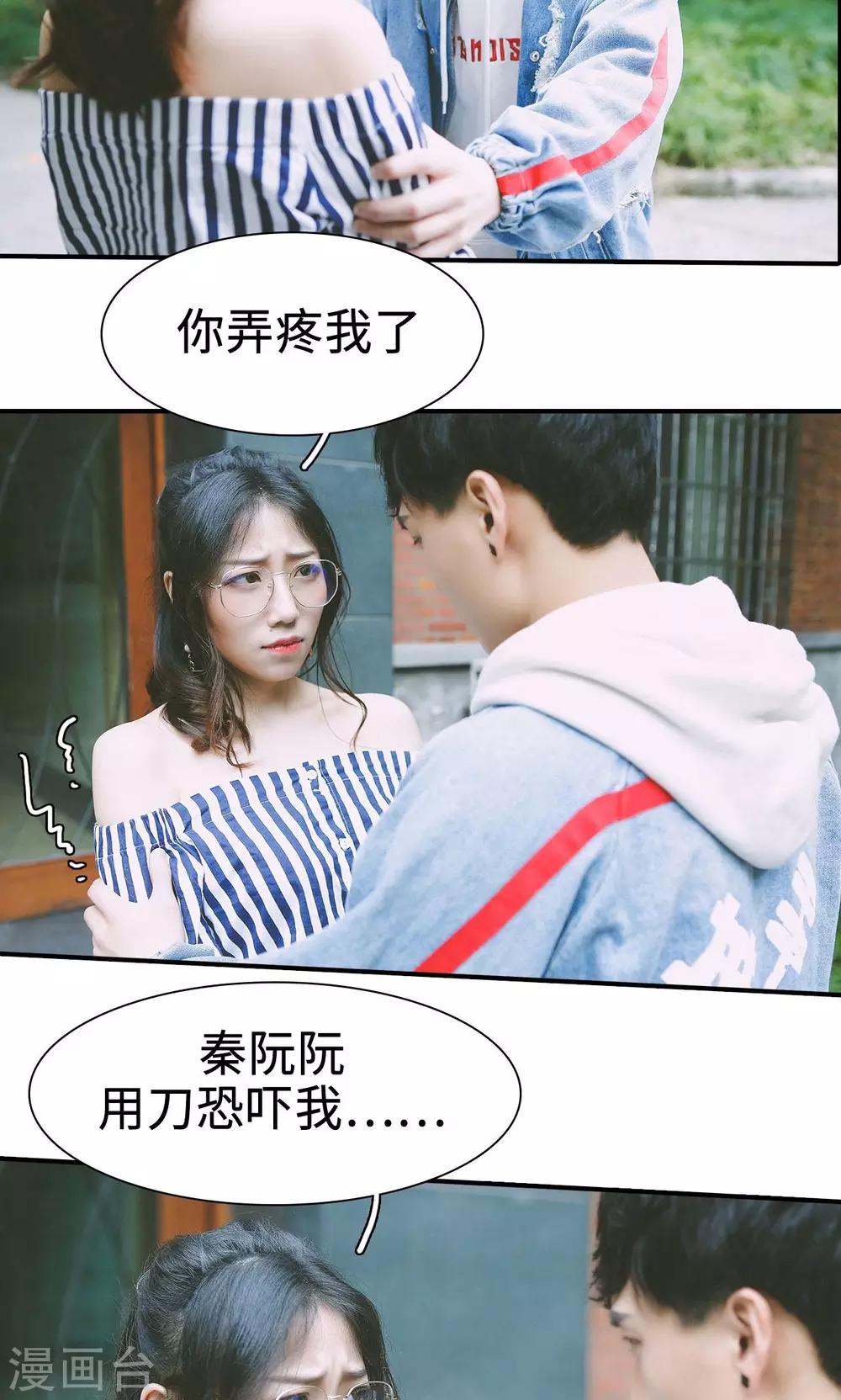 第37话3