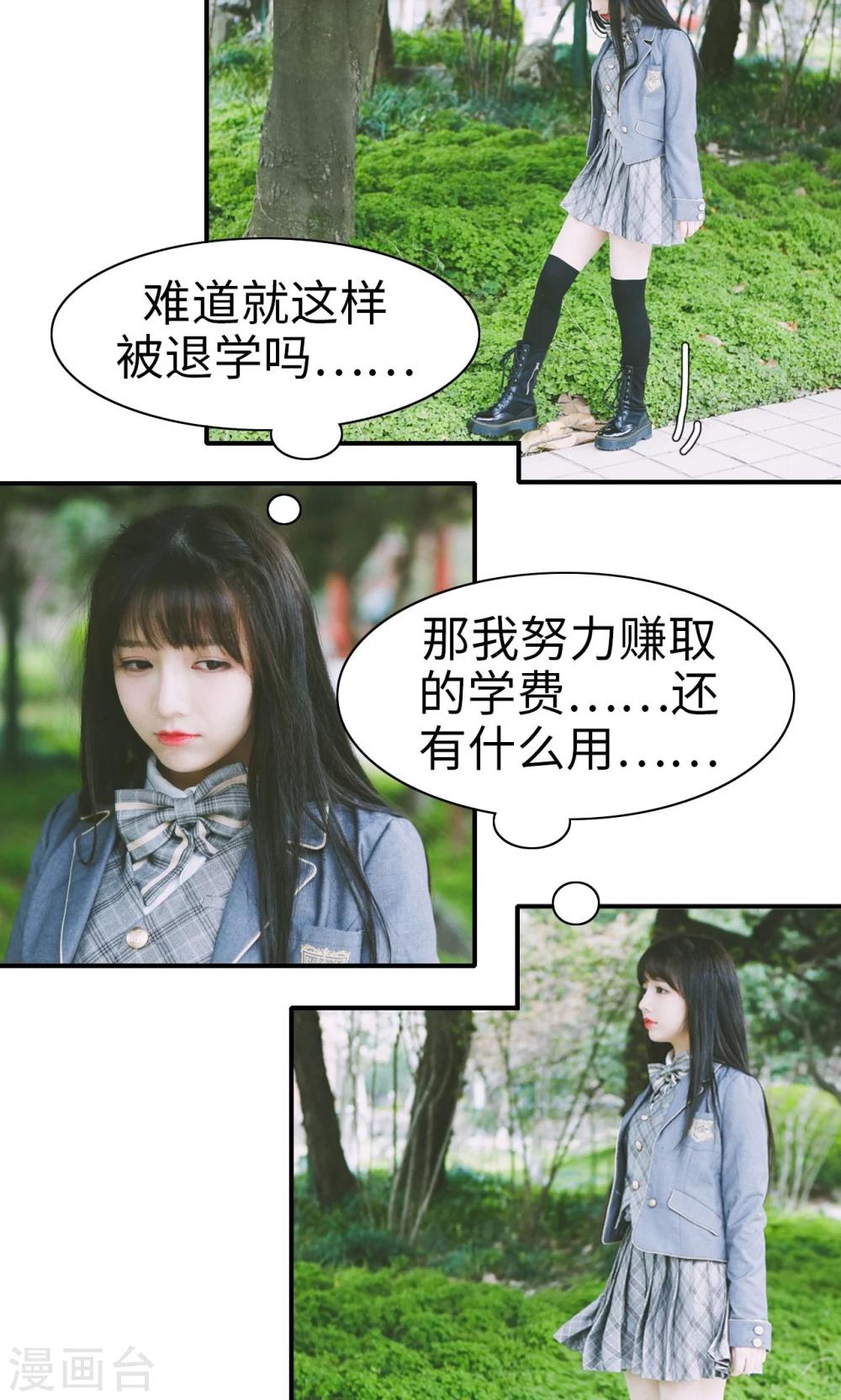 第23话9
