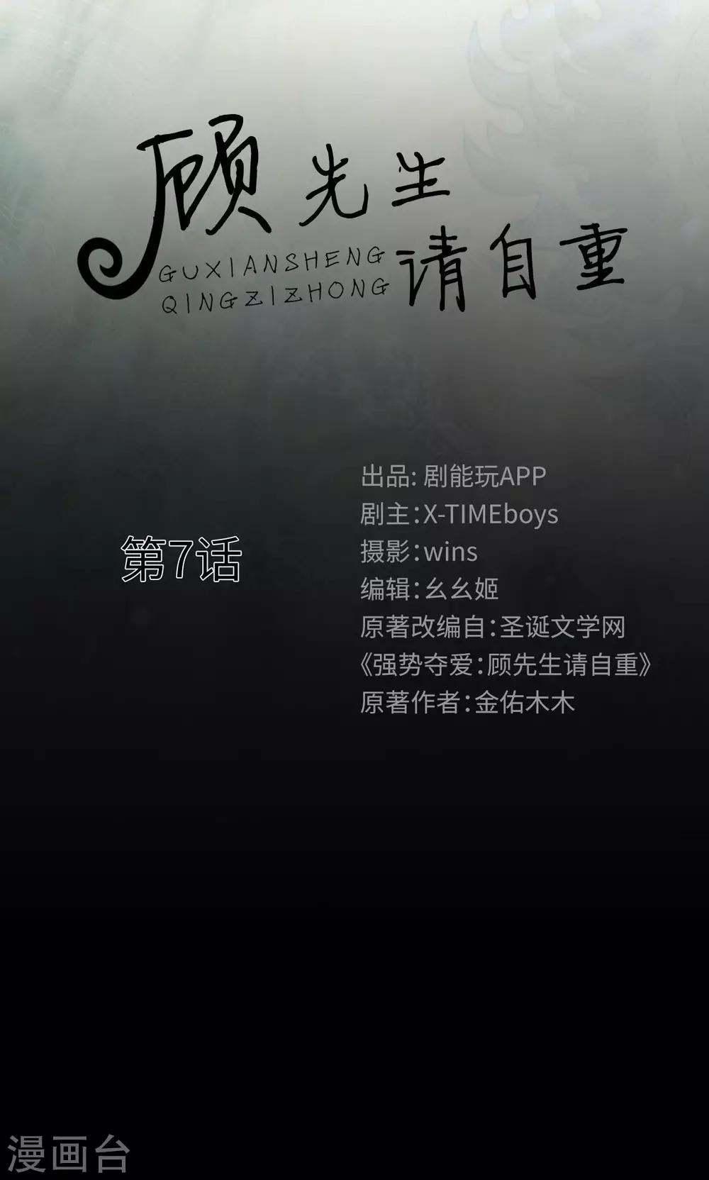 第7话0