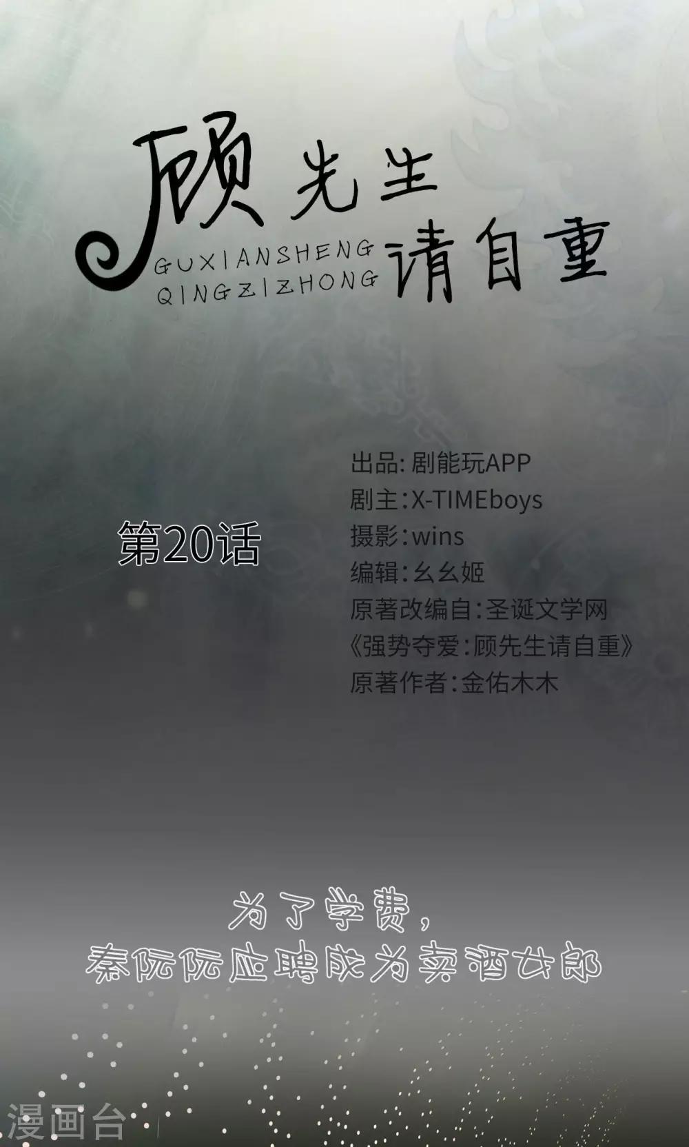 第20话0