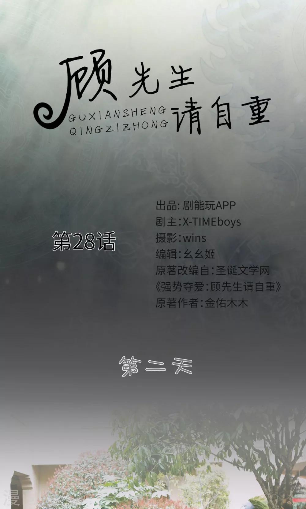 第28话0