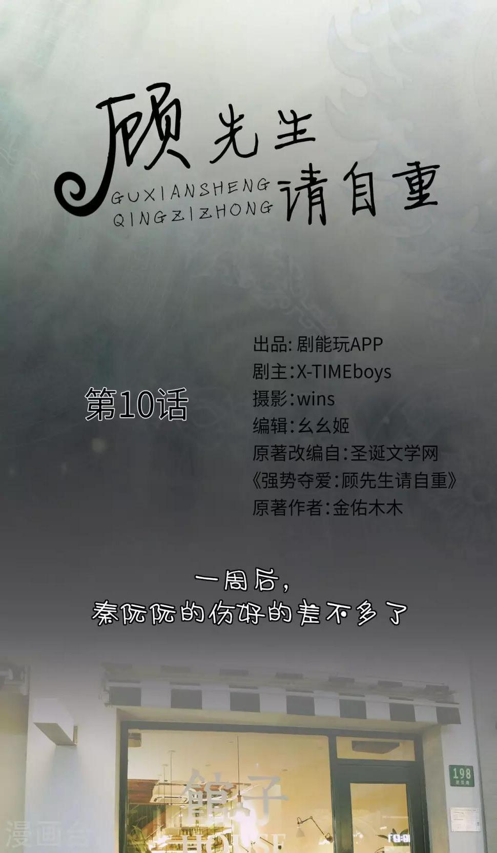 第10话0