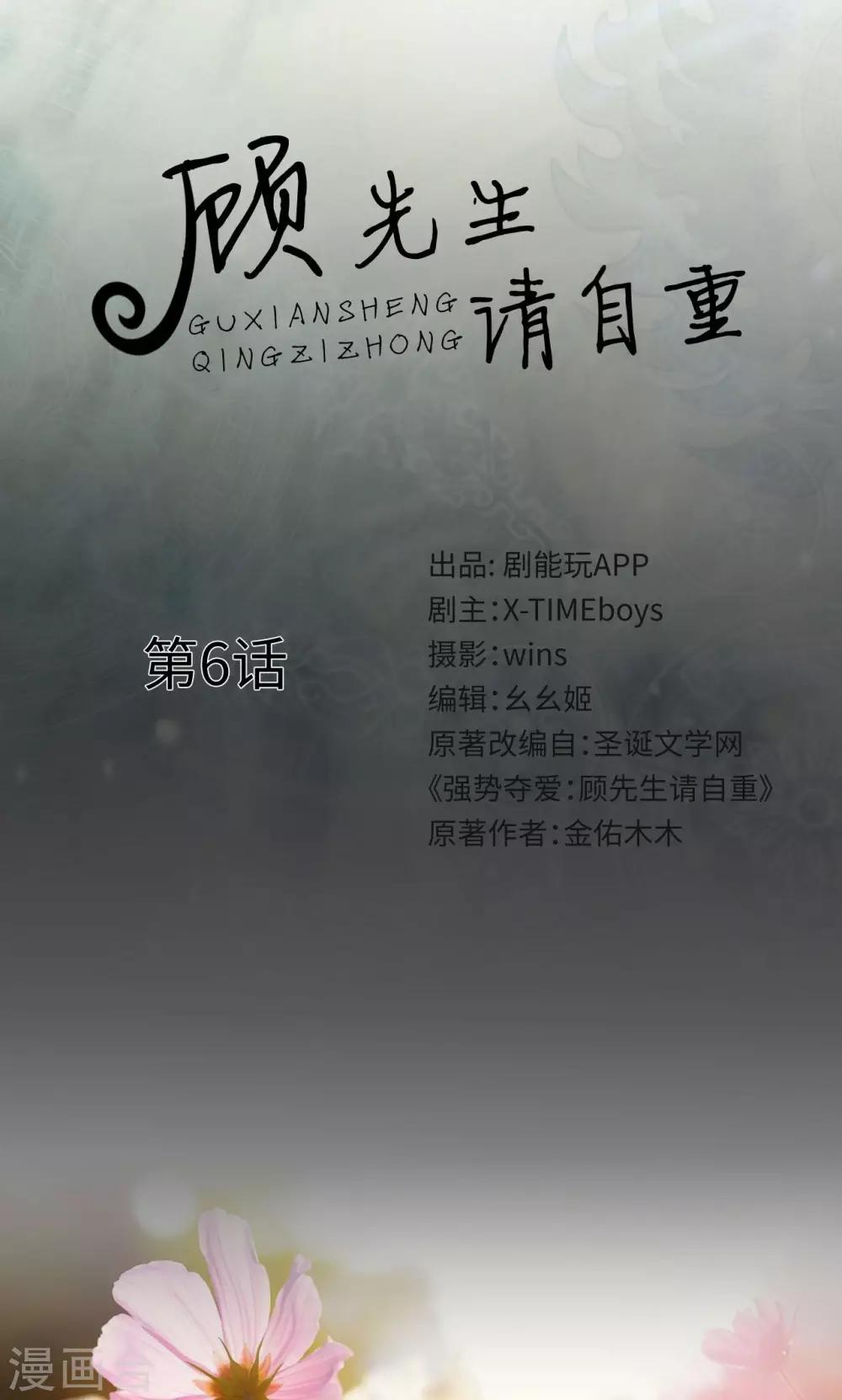 第6话0