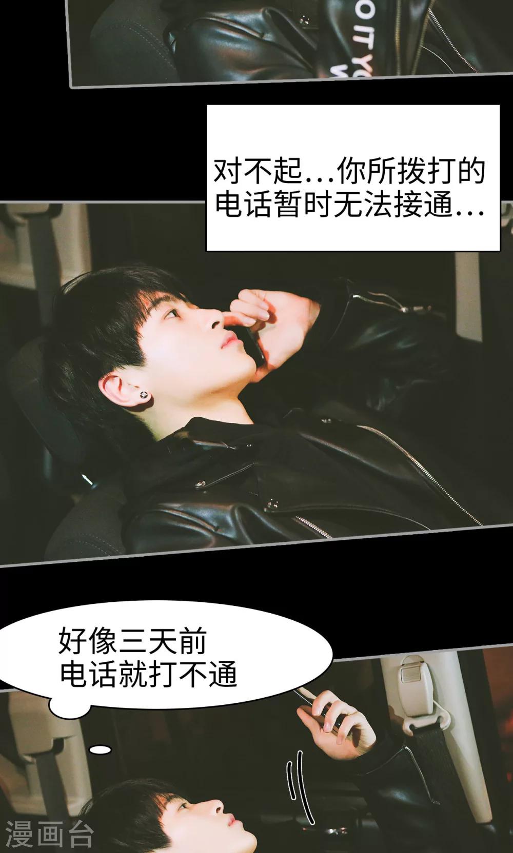 第44话4