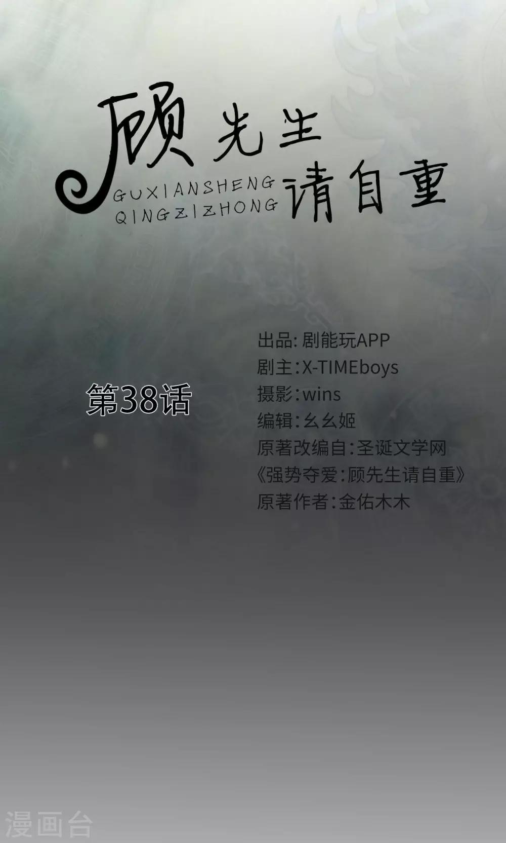 第38话0