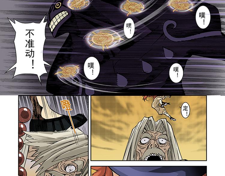 第3-4话 厄修罗30
