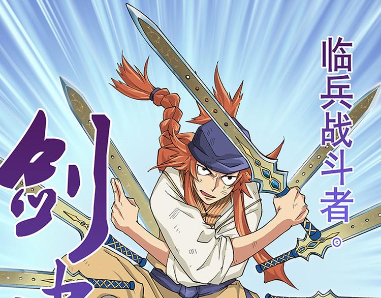 第17-18话 五元圣剑52