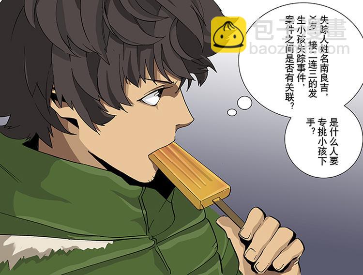 第15-16话 根源10