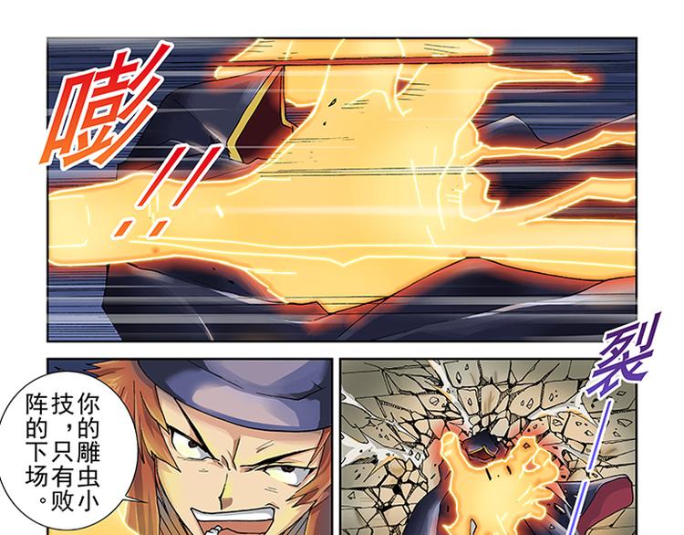 第28话 天罡真气（下）14