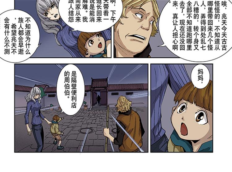 第9-10话 茅山道16