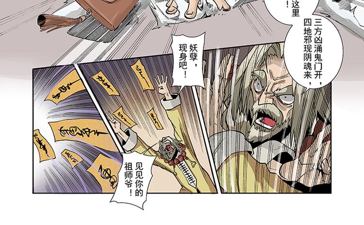 第3-4话 厄修罗13