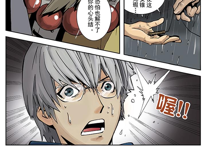 第1-2话 逢凶化吉22