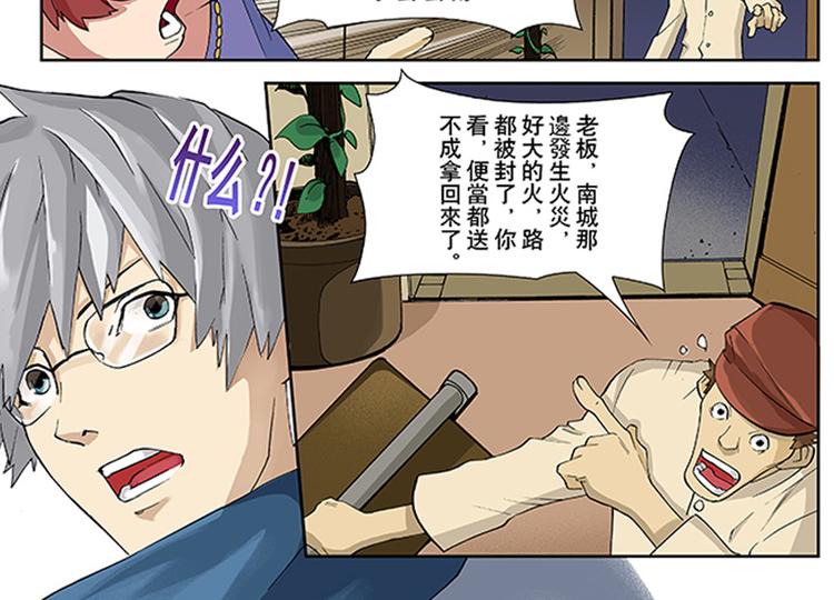 第11-12话 魔高一丈6