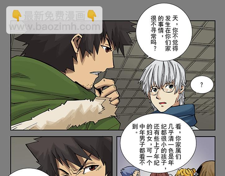 第1-2话 逢凶化吉31