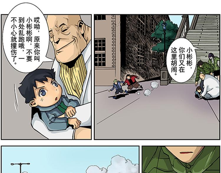 第7-8话 锁魂阵45