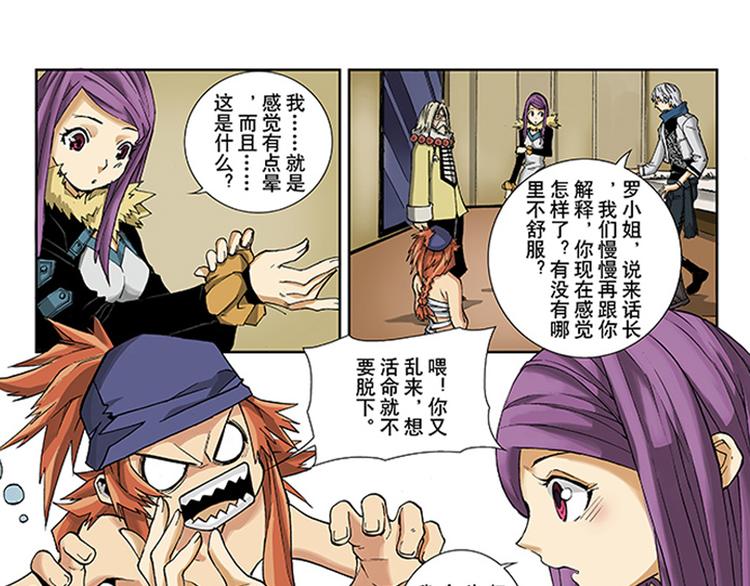 第9-10话 茅山道11