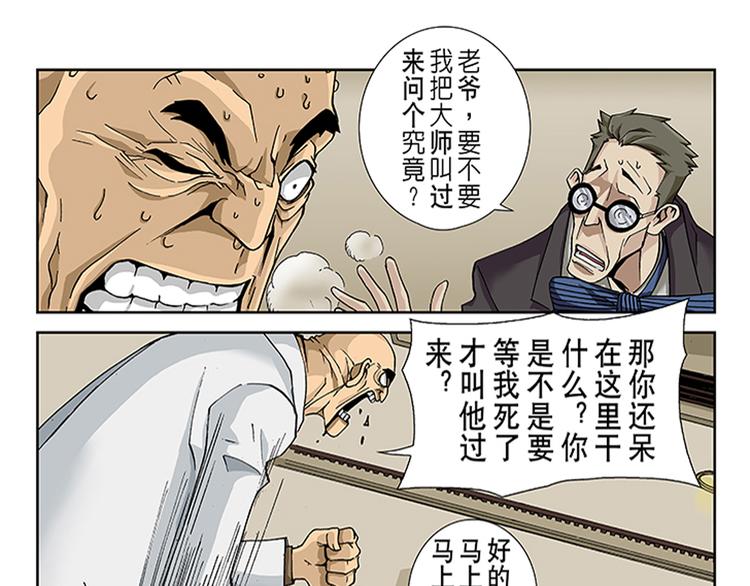 第21话 病魔（上）30