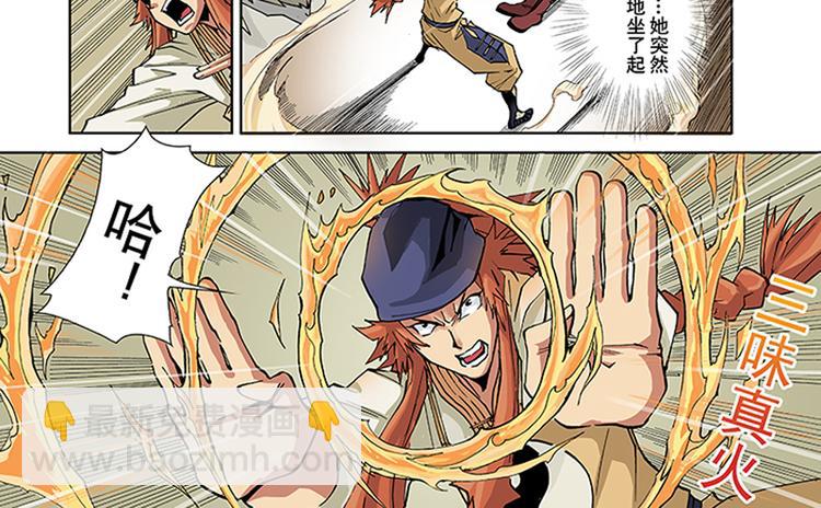 第7-8话 锁魂阵9