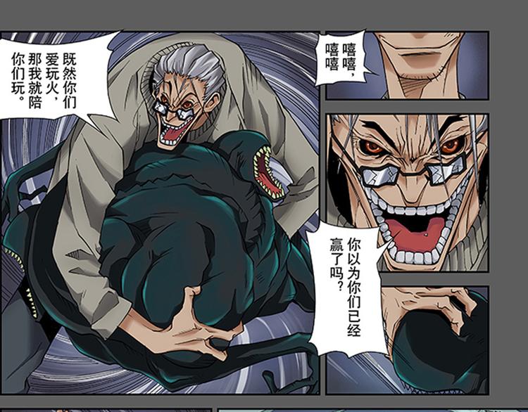 第13-14话 火神祝融49