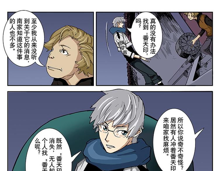 第15-16话 根源28