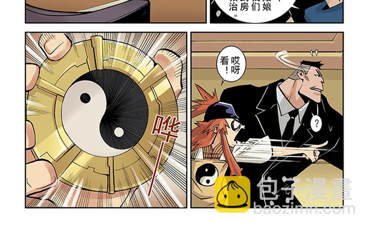 第5-6话 附体25
