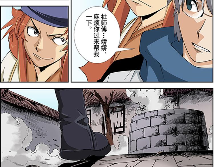 第17-18话 五元圣剑15
