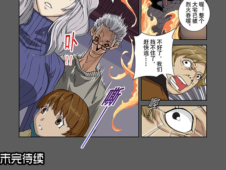 第13-14话 火神祝融54