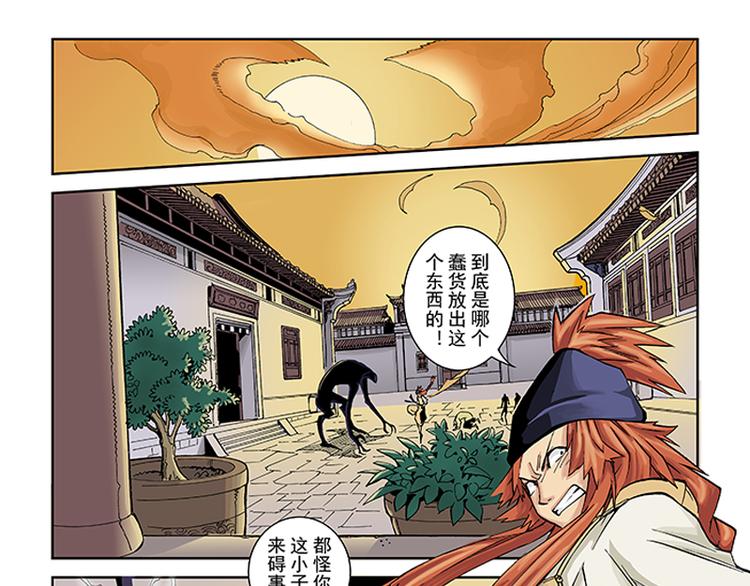 第3-4话 厄修罗34