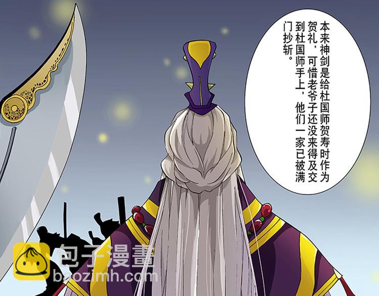 第17-18话 五元圣剑19
