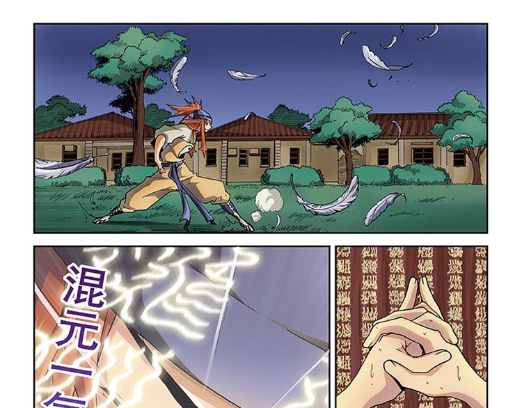 第27话 天罡真气（上）16