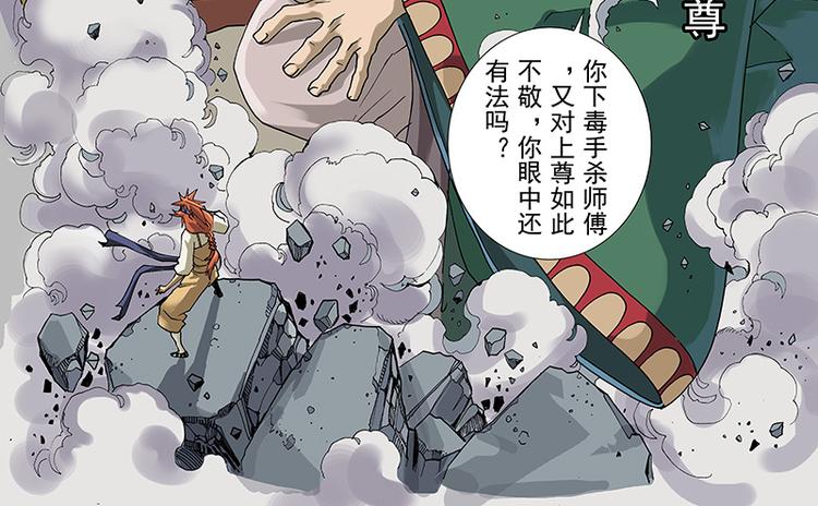 第33话 魔与道（上）21